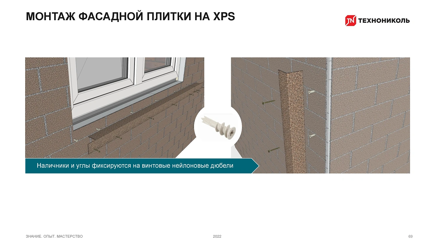 Фасадная плитка HAUBERK (Хауберк) ТЕХНОНИКОЛЬ: особенности и области применения
