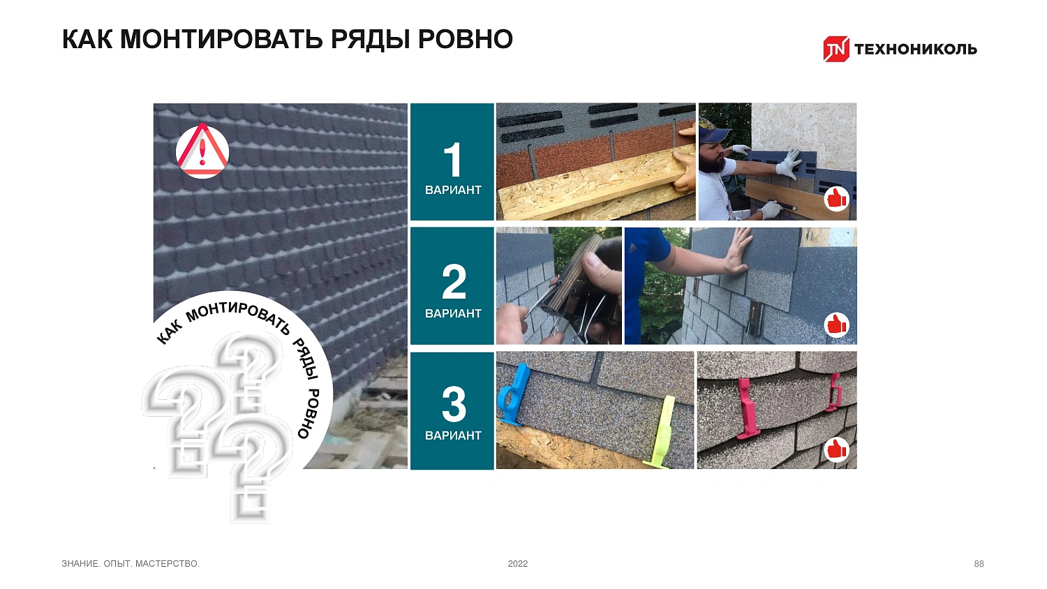 Фасадная плитка HAUBERK (Хауберк) ТЕХНОНИКОЛЬ: особенности и области применения