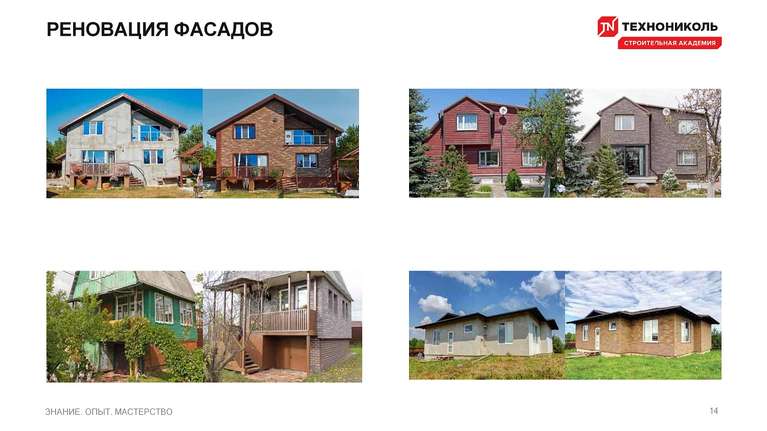 Фасадная плитка HAUBERK (Хауберк) ТЕХНОНИКОЛЬ: особенности и области применения