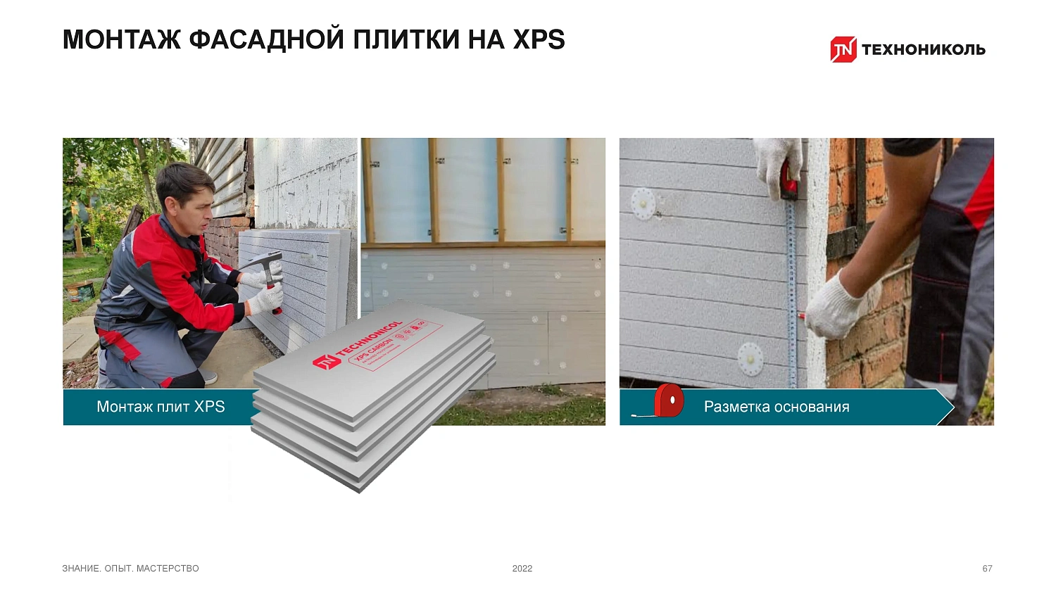 Фасадная плитка HAUBERK (Хауберк) ТЕХНОНИКОЛЬ: особенности и области применения