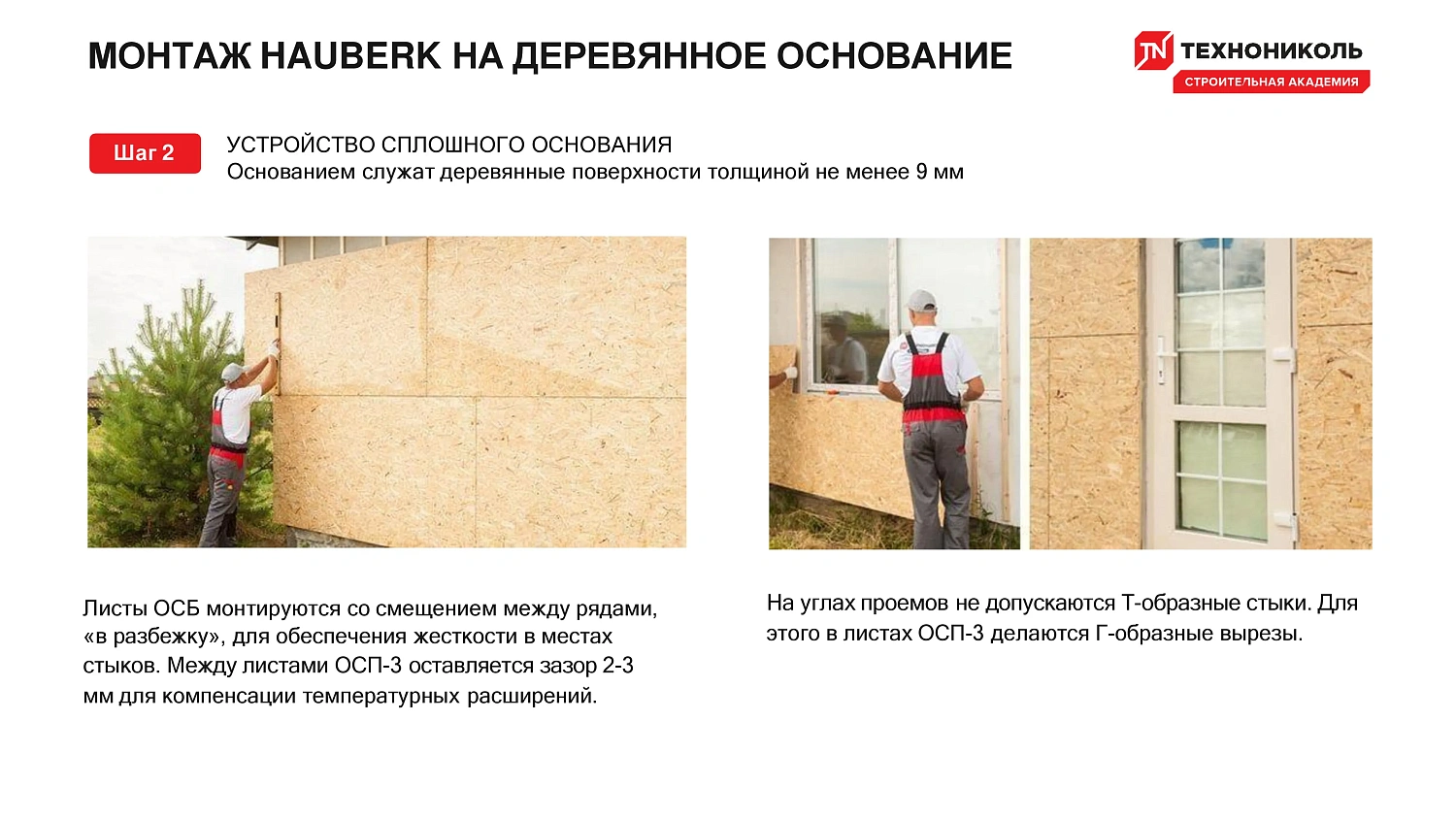 Фасадная плитка HAUBERK (Хауберк) ТЕХНОНИКОЛЬ: особенности и области применения