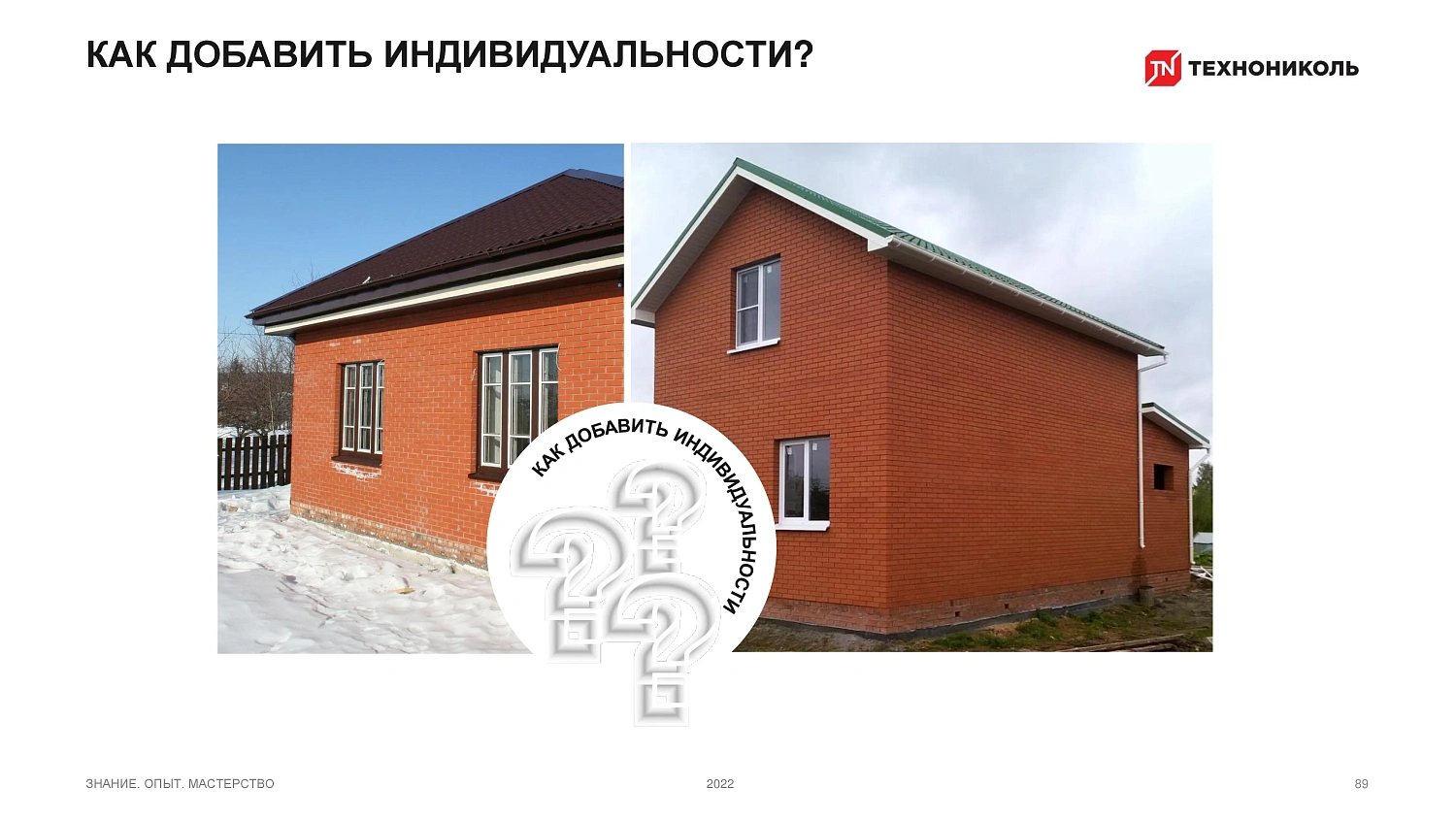 Фасадная плитка HAUBERK (Хауберк) ТЕХНОНИКОЛЬ: особенности и области применения