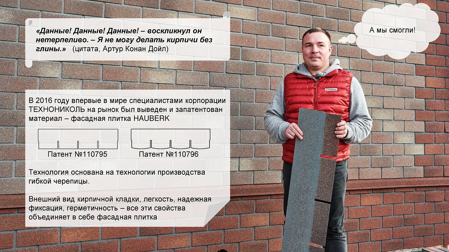 Фасадная плитка HAUBERK (Хауберк) ТЕХНОНИКОЛЬ: особенности и области применения