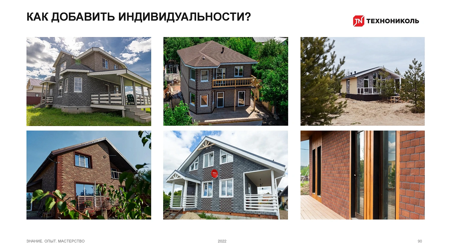 Фасадная плитка HAUBERK (Хауберк) ТЕХНОНИКОЛЬ: особенности и области применения