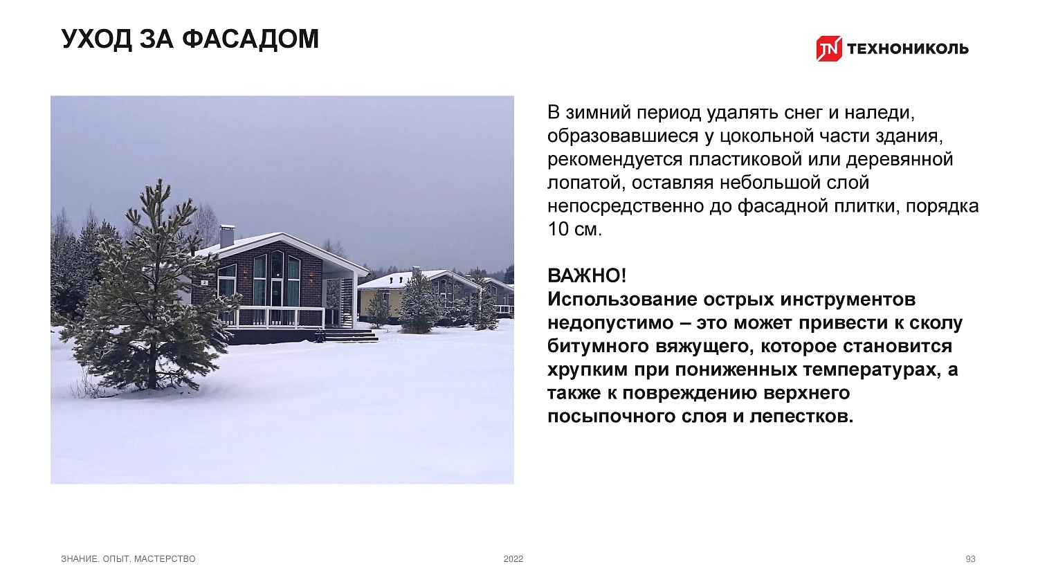 Фасадная плитка HAUBERK (Хауберк) ТЕХНОНИКОЛЬ: особенности и области применения