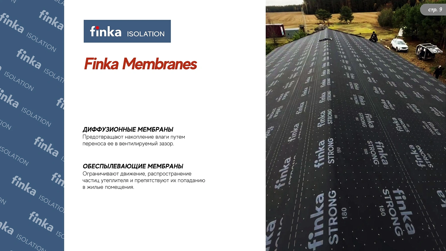 Finka Power 140 (Финка Пауэр 140) Диффузионная мембрана, 1,5 х 50 м, 75 м2