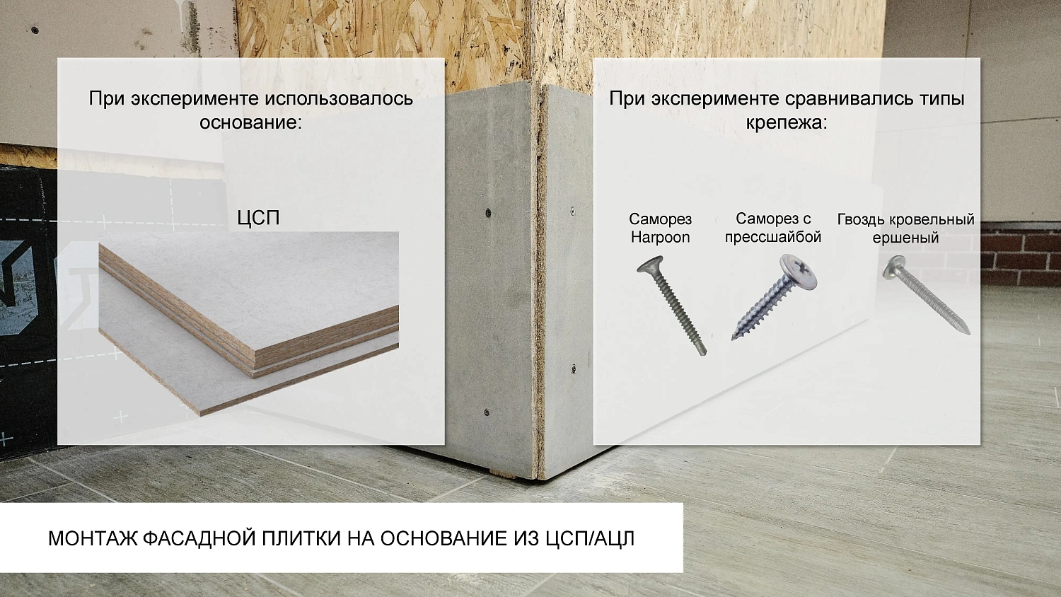 Фасадная плитка HAUBERK (Хауберк) ТЕХНОНИКОЛЬ: особенности и области применения