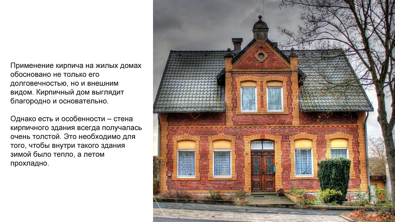 Фасадная плитка HAUBERK (Хауберк) ТЕХНОНИКОЛЬ: особенности и области применения
