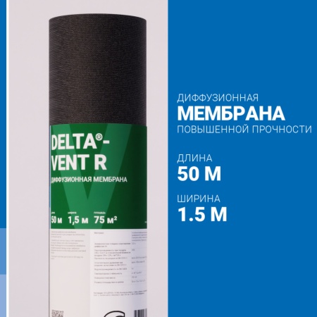 DELTA®-VENT R DÖRKEN (Дельта Вент Р Дёркен)