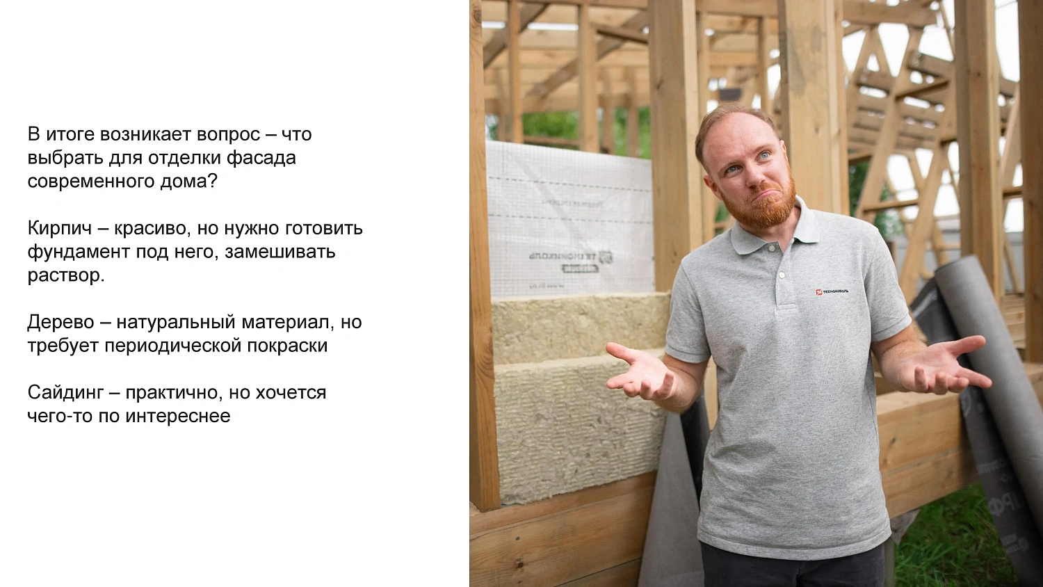 Фасадная плитка HAUBERK (Хауберк) ТЕХНОНИКОЛЬ: особенности и области применения
