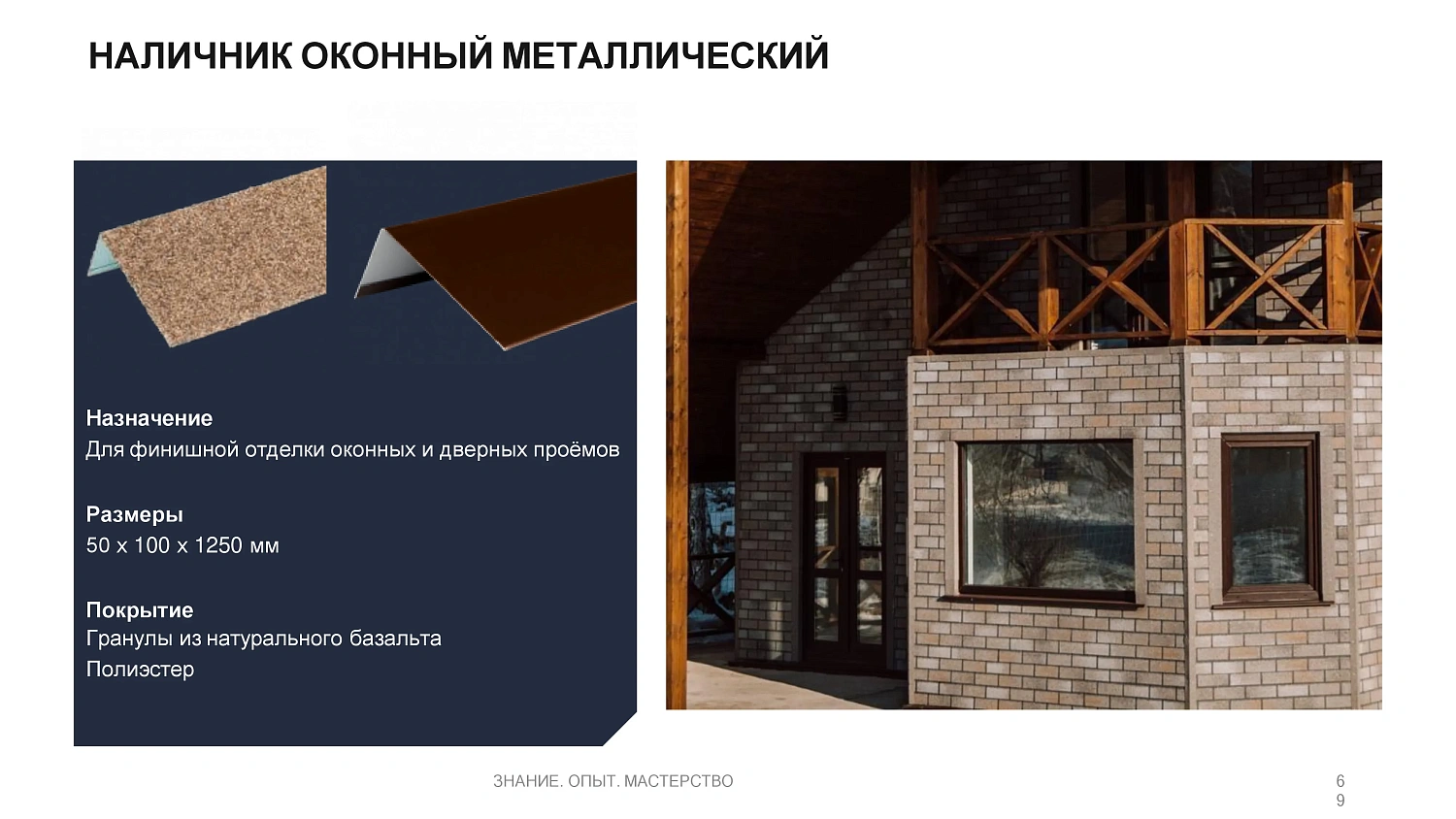 Фасадная плитка HAUBERK (Хауберк) ТЕХНОНИКОЛЬ: особенности и области применения