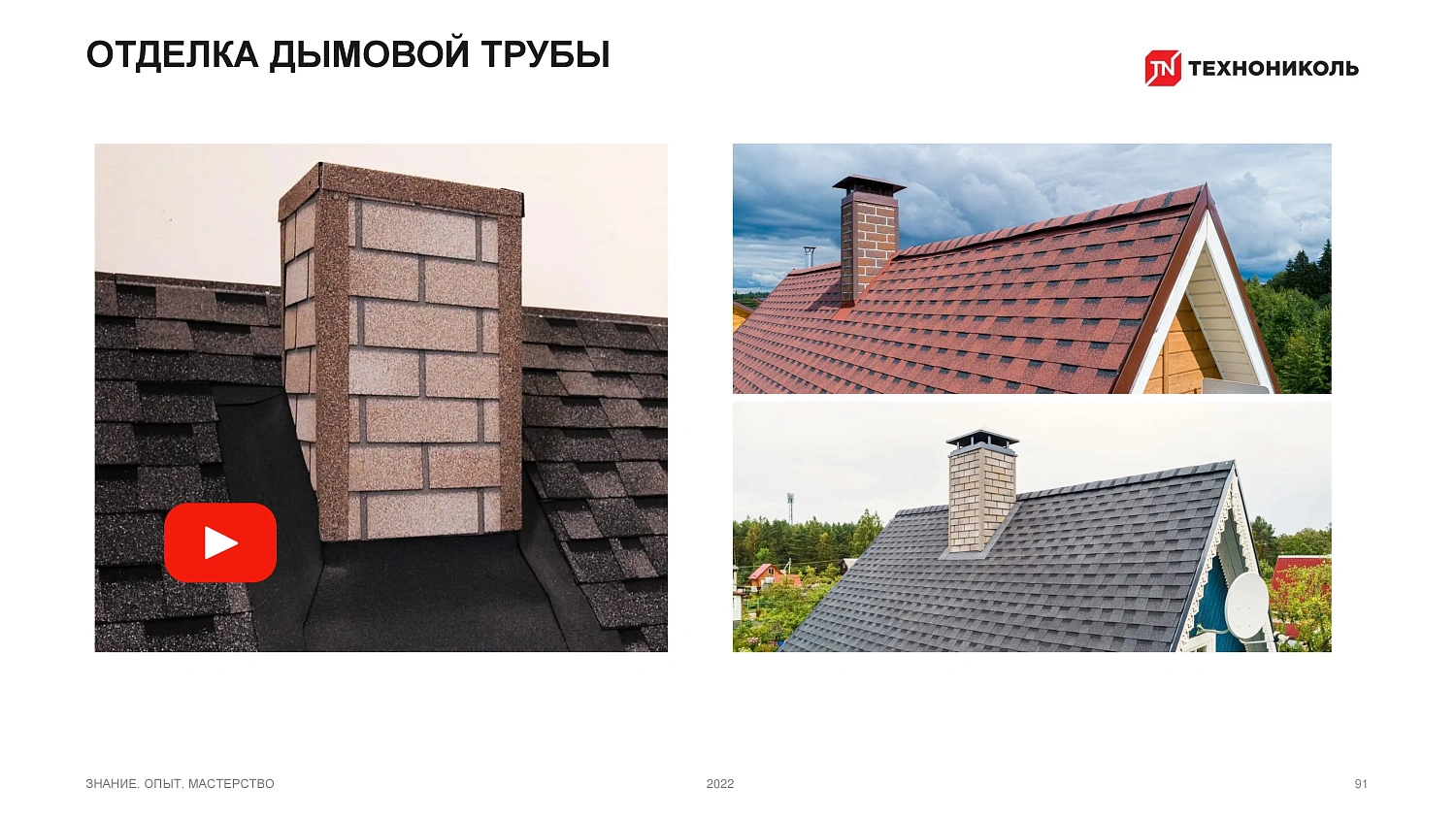 Фасадная плитка HAUBERK (Хауберк) ТЕХНОНИКОЛЬ: особенности и области применения