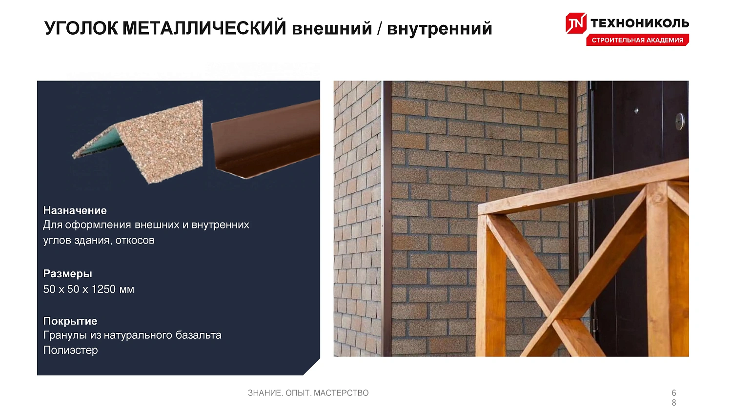 Фасадная плитка HAUBERK (Хауберк) ТЕХНОНИКОЛЬ: особенности и области применения