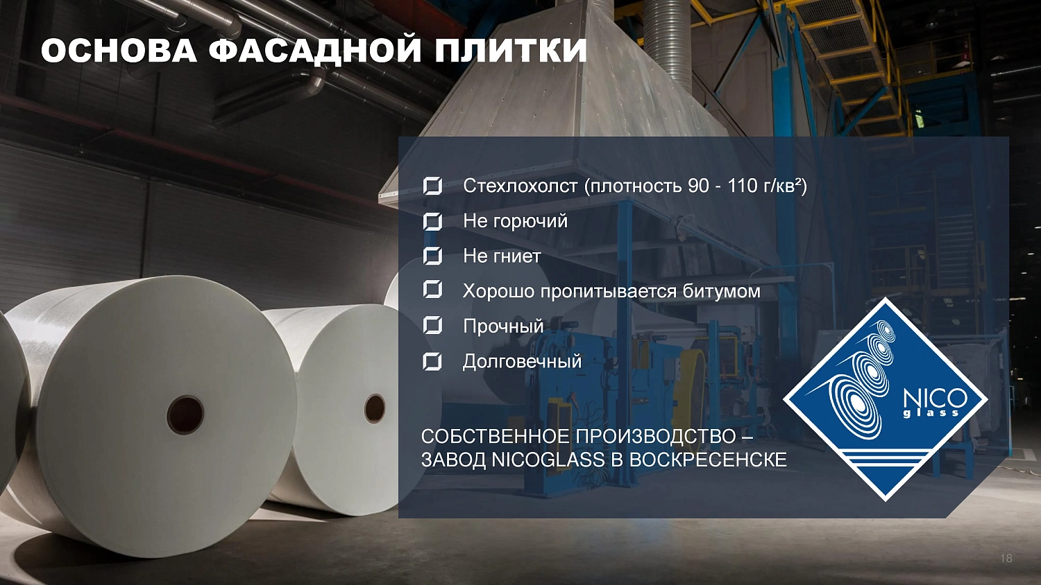 Фасадная плитка HAUBERK (Хауберк) ТЕХНОНИКОЛЬ: особенности и области применения